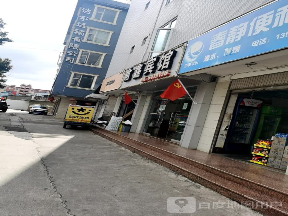 玉溪达宇物流有限公司