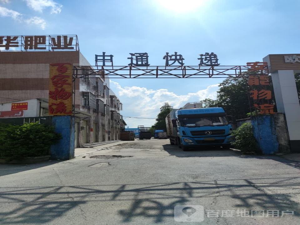百家物流