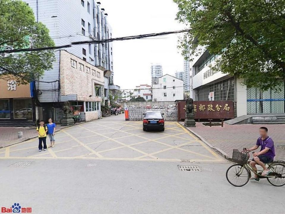 中国邮政(黄岩区邮政分局)
