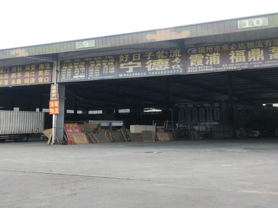 骆驼物流