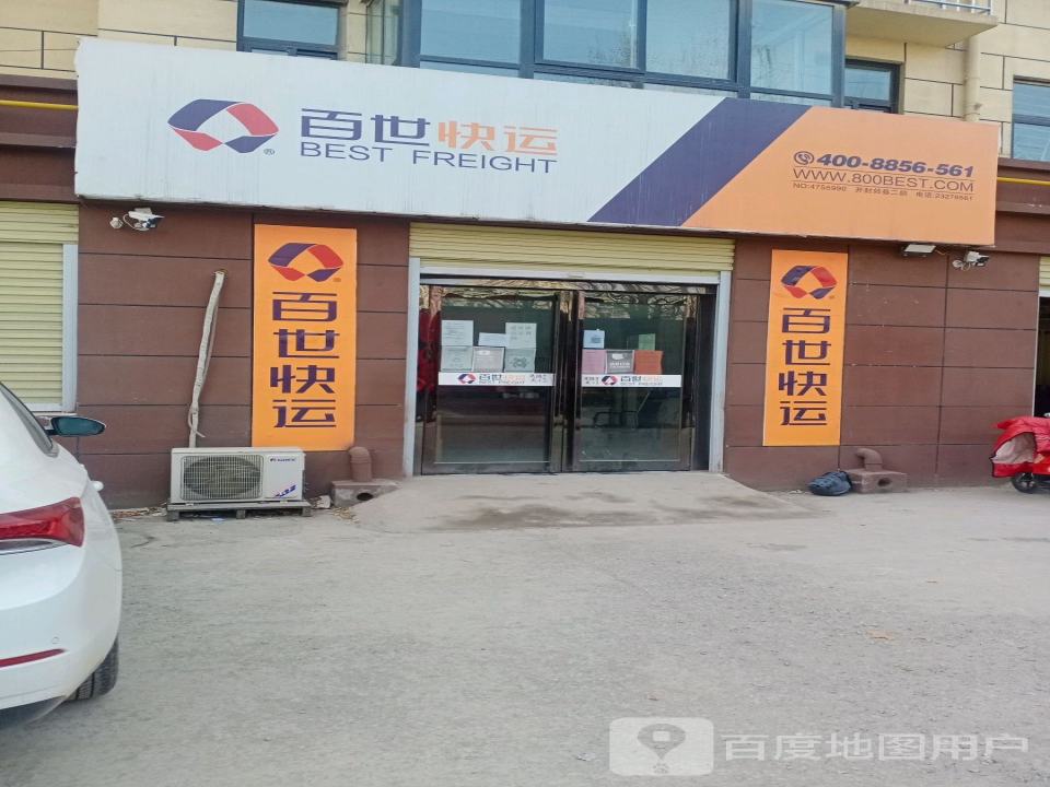 百世快运
