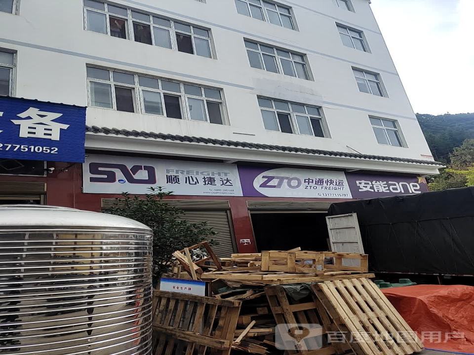 中通快运(沪蓉大道店)