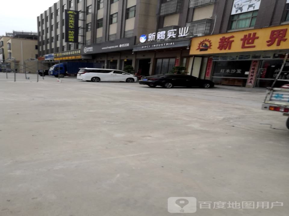 顺丰速运(惠东县稔山镇营业点)