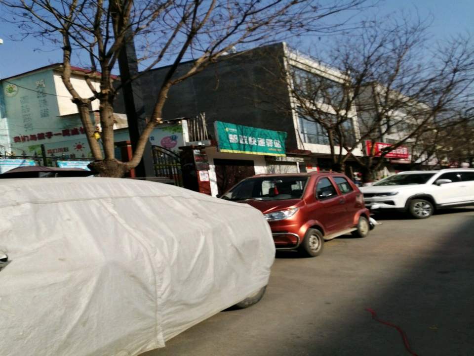 邮政快递驿站