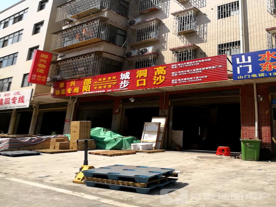 绍兴物流