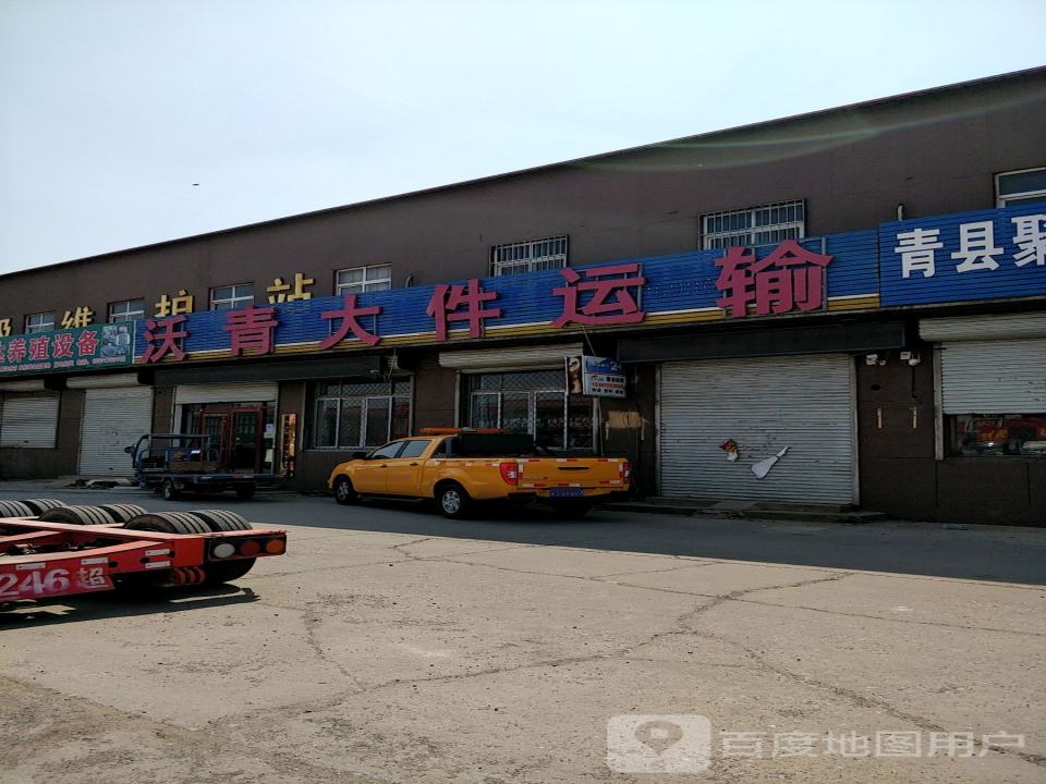 沃青大件运输