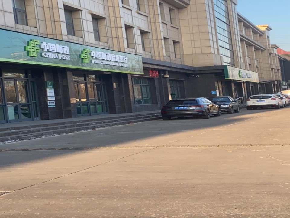 中国邮政(前进道店)
