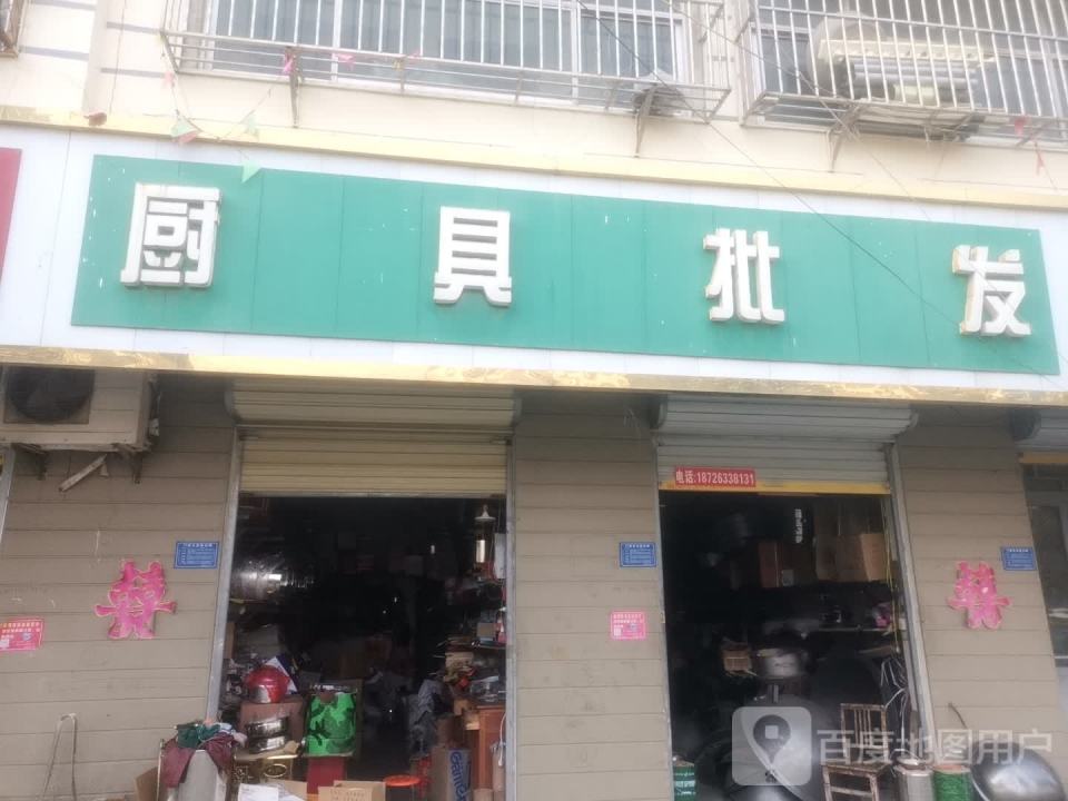 八一物流(龙山路店)