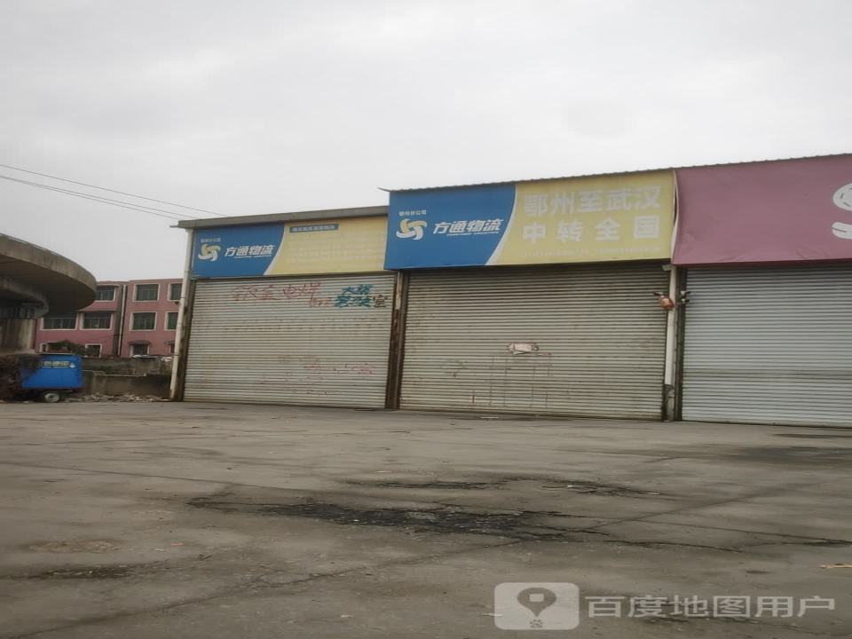 方通物流(江碧路店)