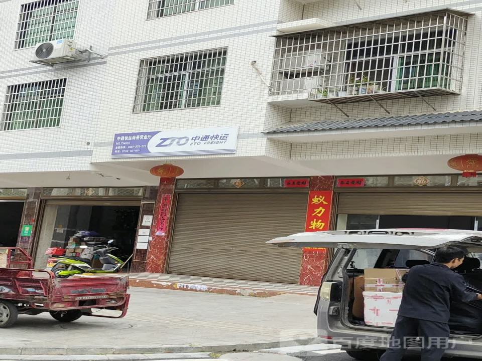 中通快运(蚁力物流)