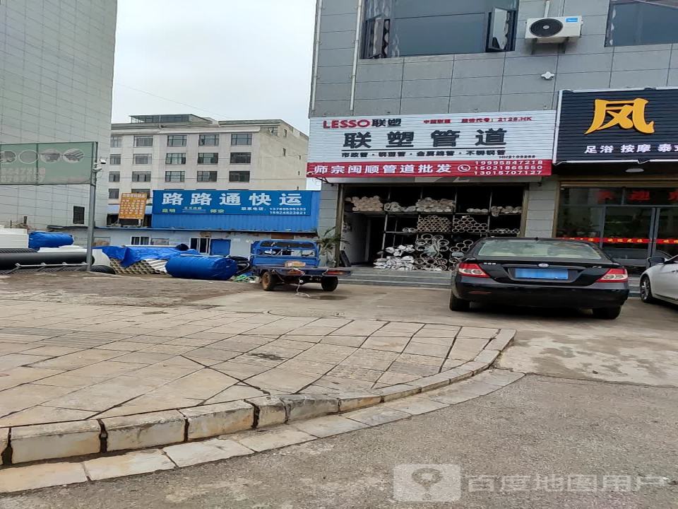 路路通快运