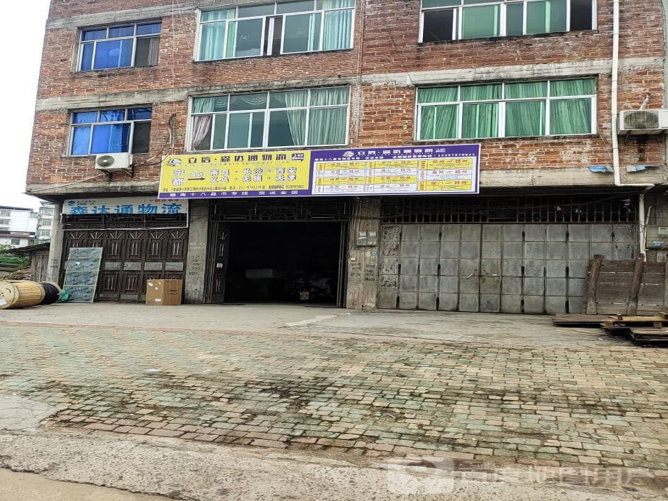森达通物流宁都办事处(梅江南路店)