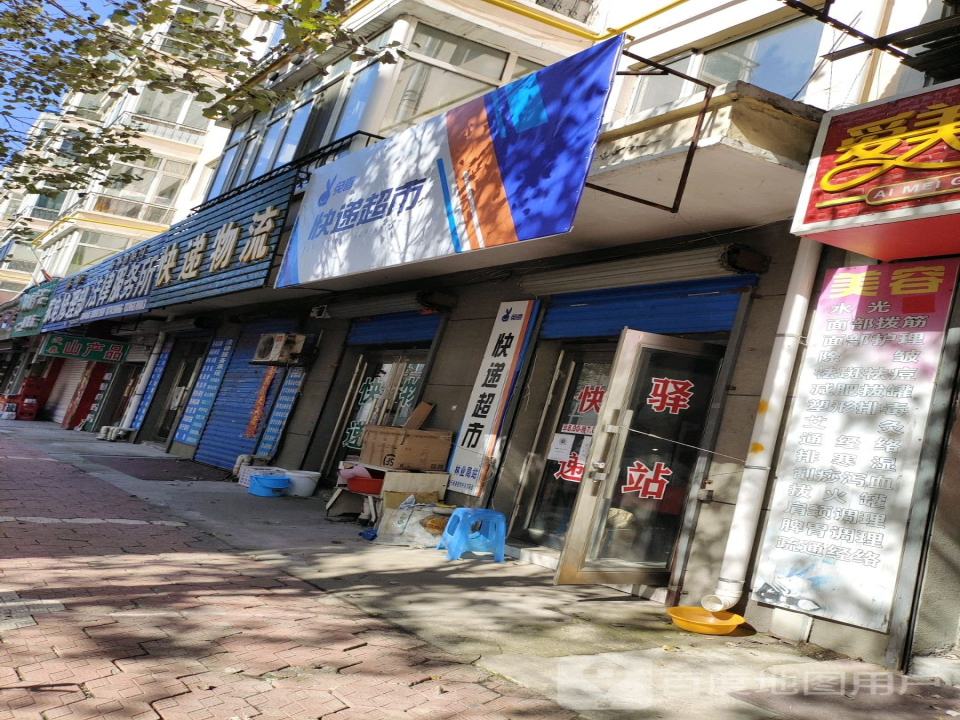 快递物流(阳明街店)