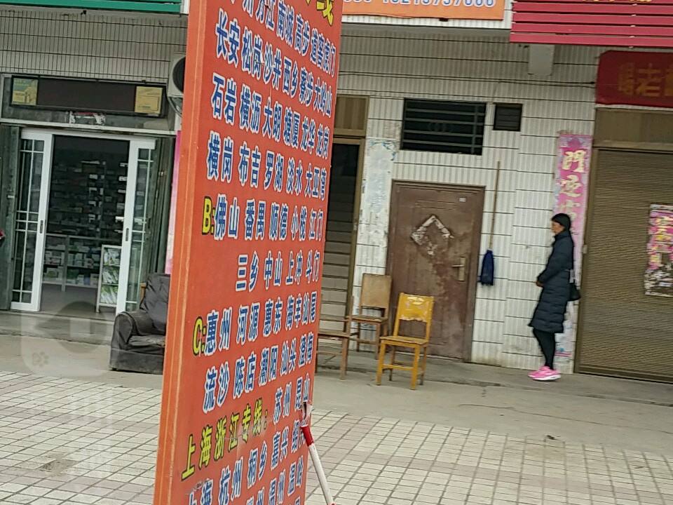 广东二贤专线