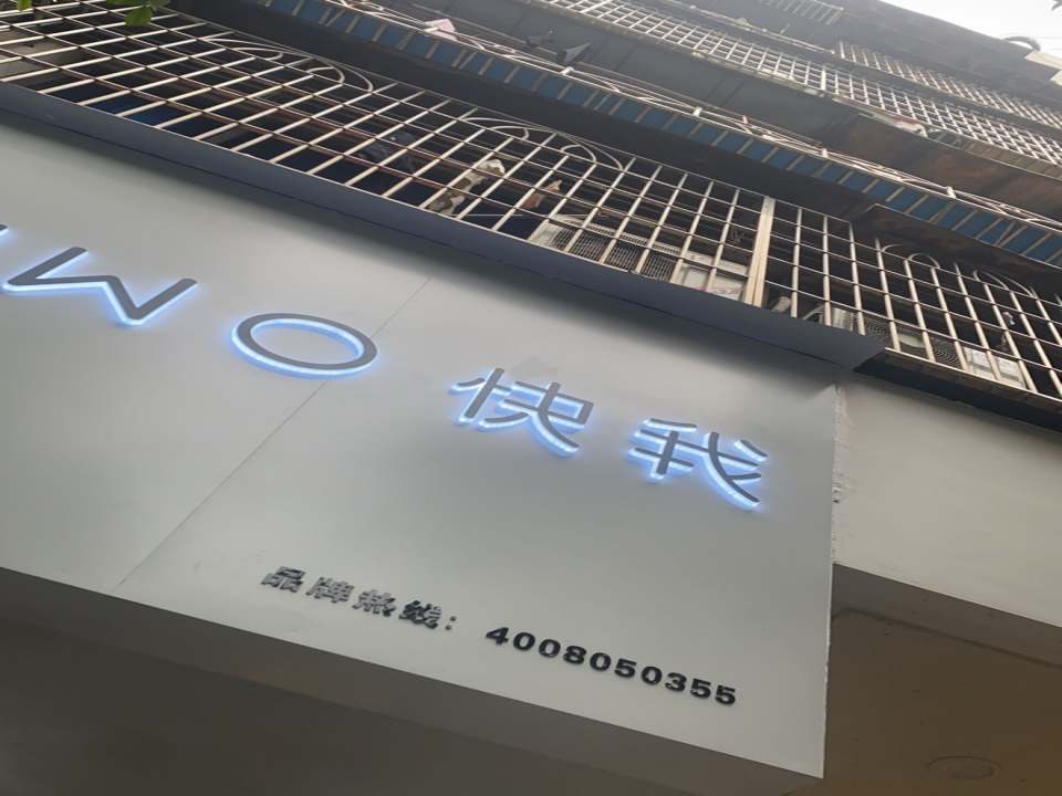 快我