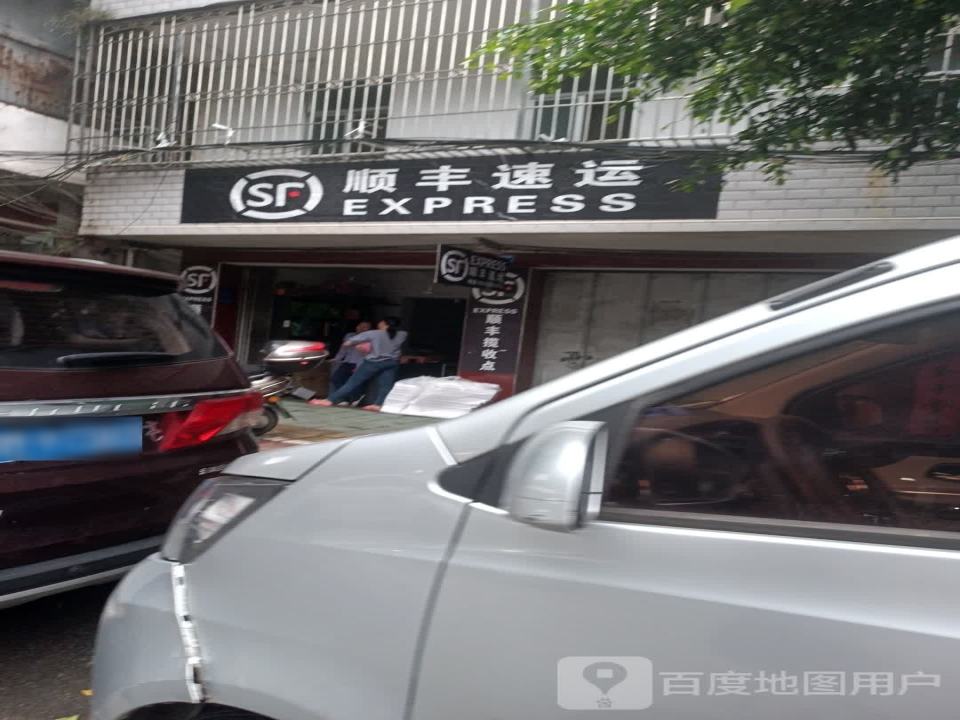 顺丰速运(水梅路店)