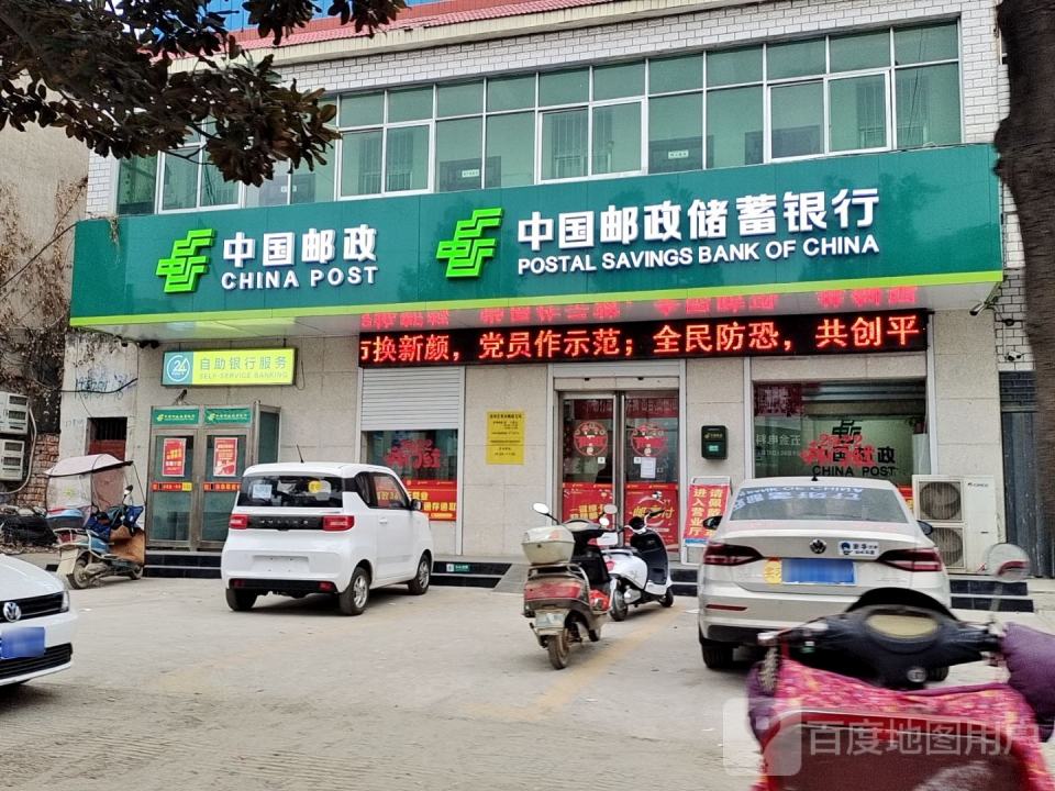 中国邮政(双河邮政支局)