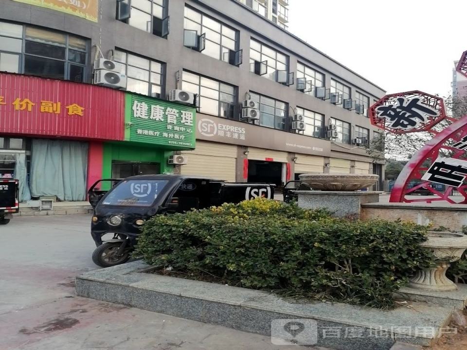 顺丰速运(黄石大冶金湖大道店)