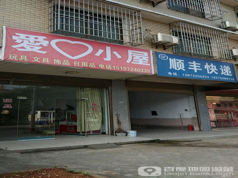 顺丰速运(湘潭市湘潭县石潭镇合作点)