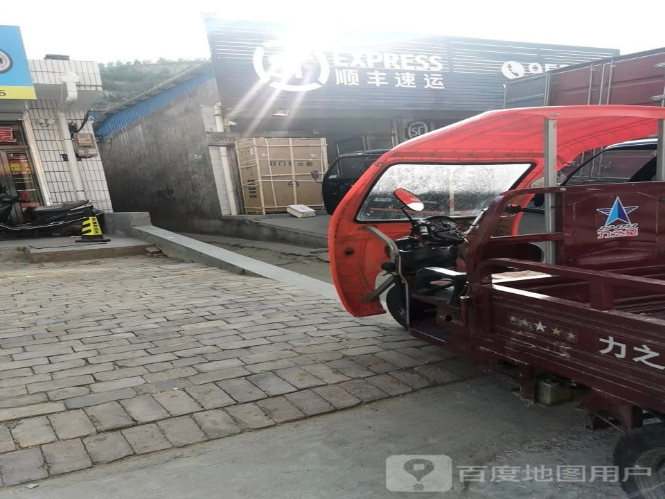 顺丰速运(东关大街店)