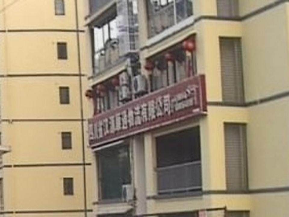 顺通物流有限公司