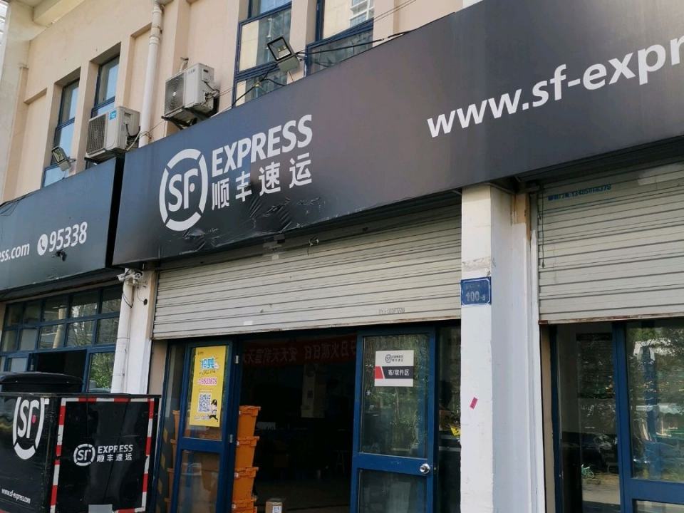 顺丰速运(仙蠡墩家园西)