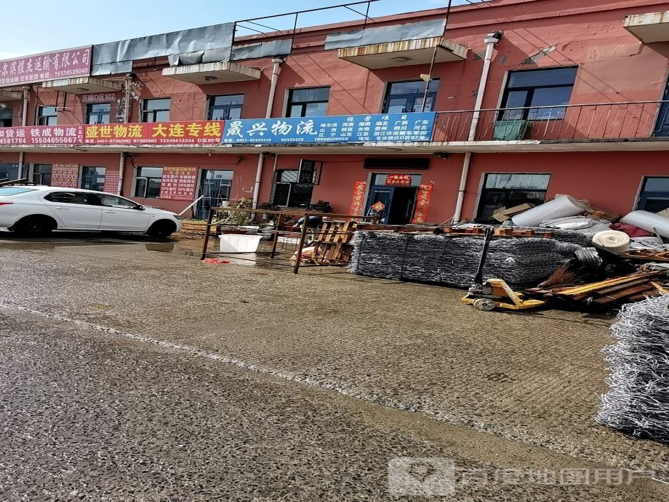 盛世物流