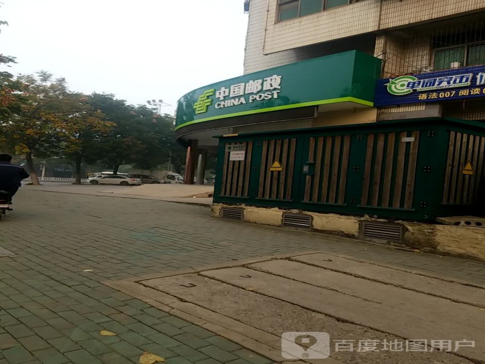 中国邮政(石山邮政营业所)