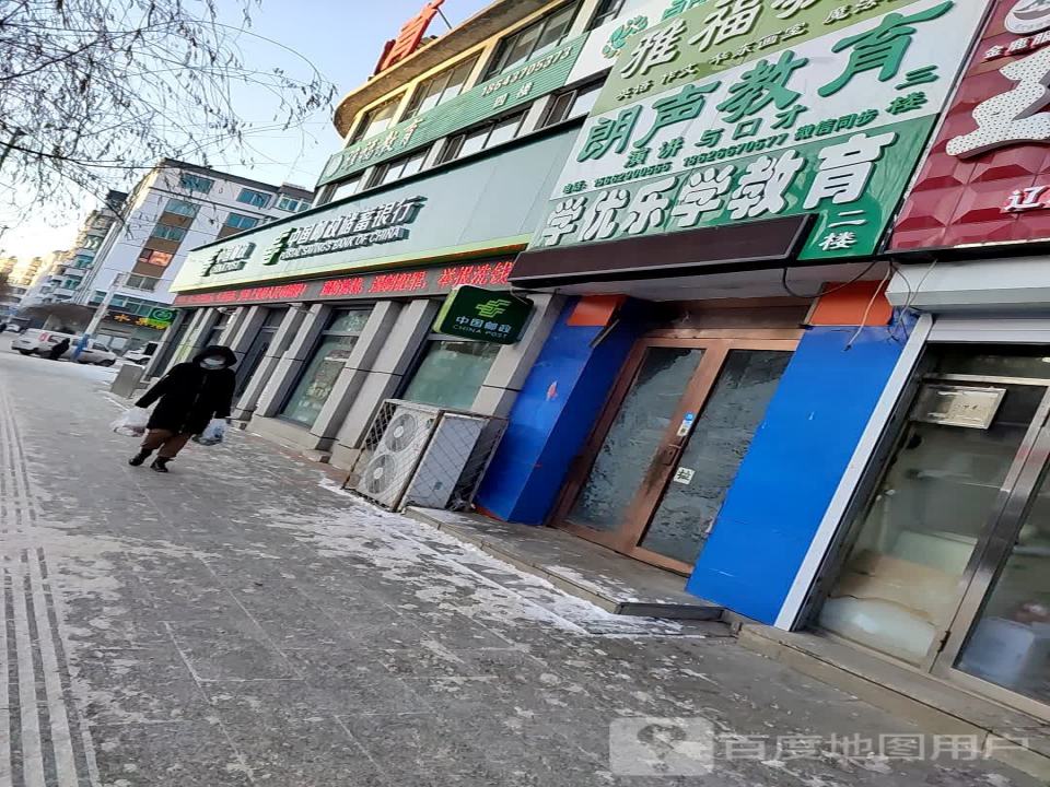 中国邮政(龙山大街)