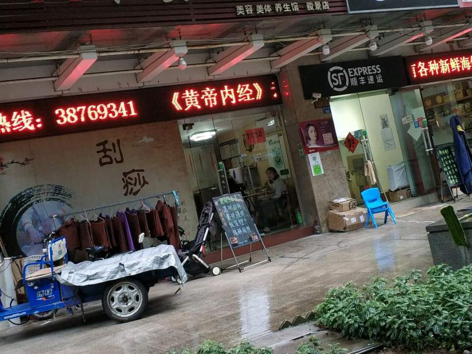 顺丰速运(广州天河骏景花园营业点)