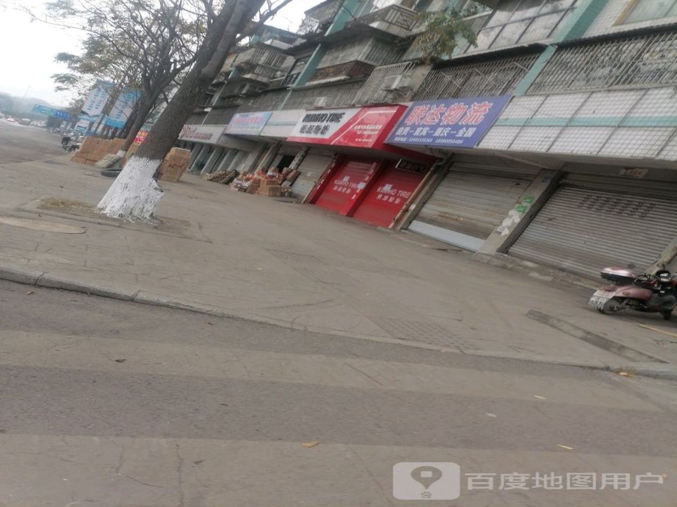 联达物流(二环路店)