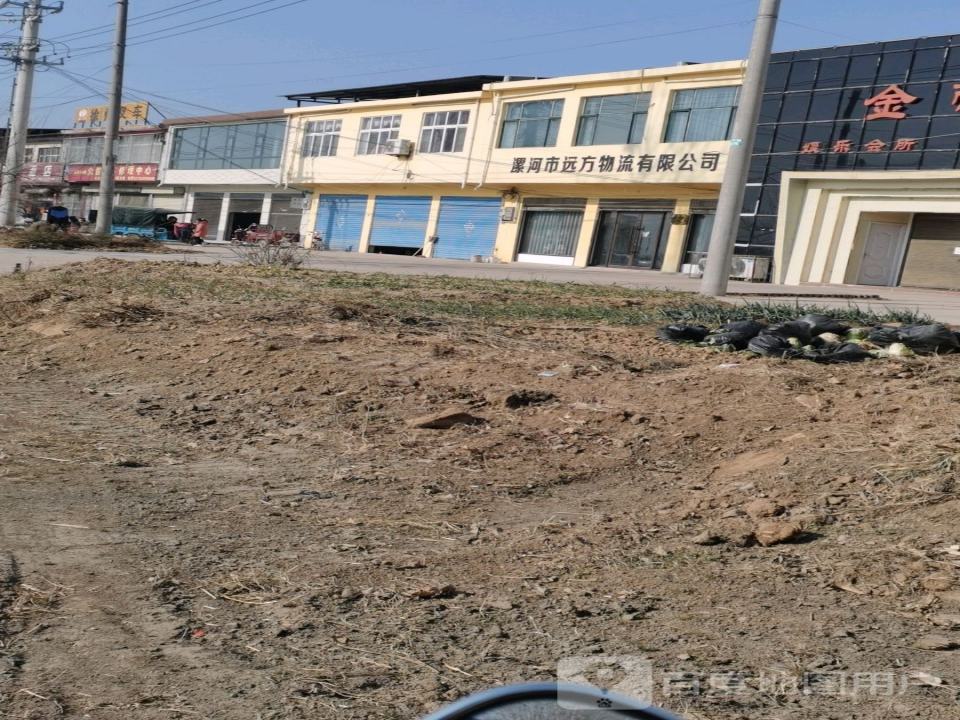 漯河市远方物流有限公司