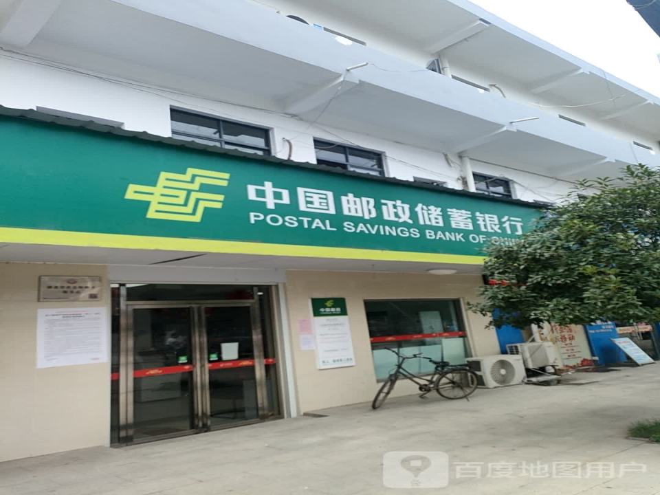 中国邮政(蔡山邮政支局)