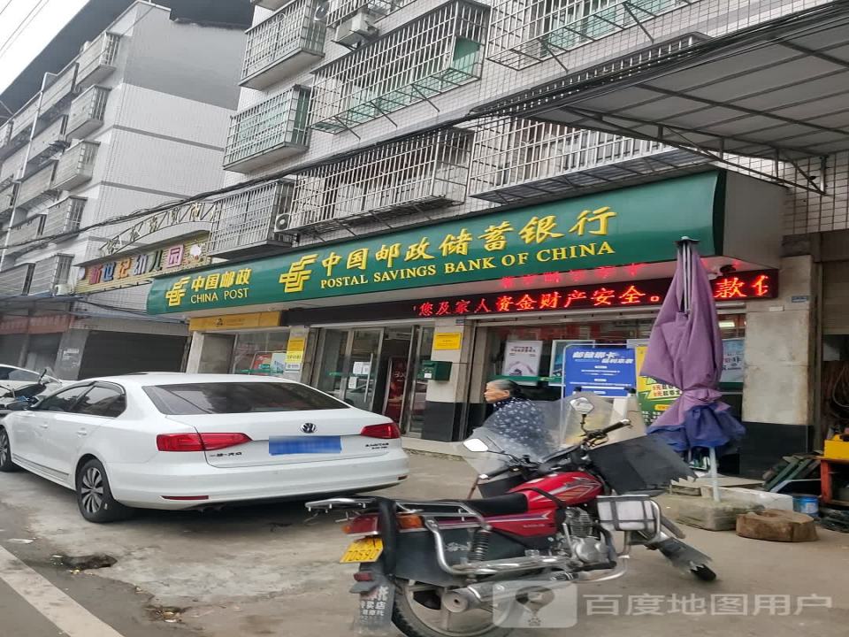 中国邮政(伏龙邮政所)