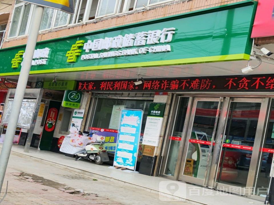 中国邮政(中江县通济邮政所)
