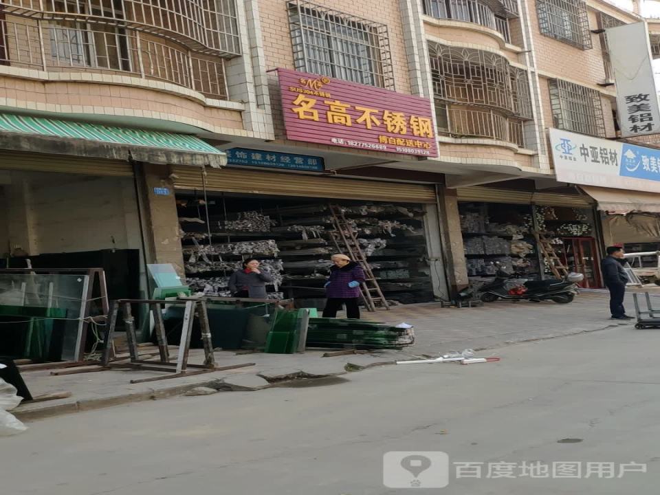 名高不锈钢博白配送中心