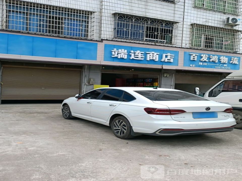 百发鸿物流