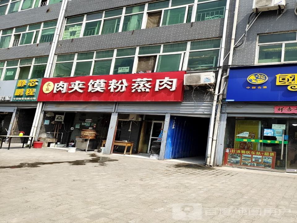 静芯鹏程冷链物流有限公司