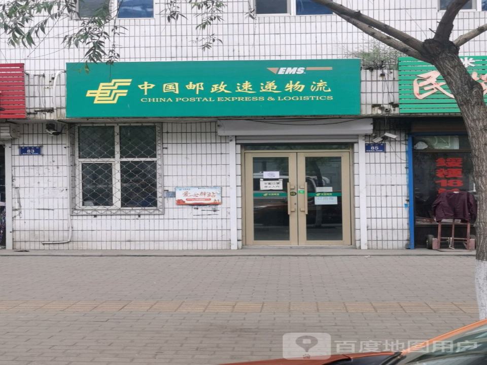 中国邮政(城东包裹快递揽收部)