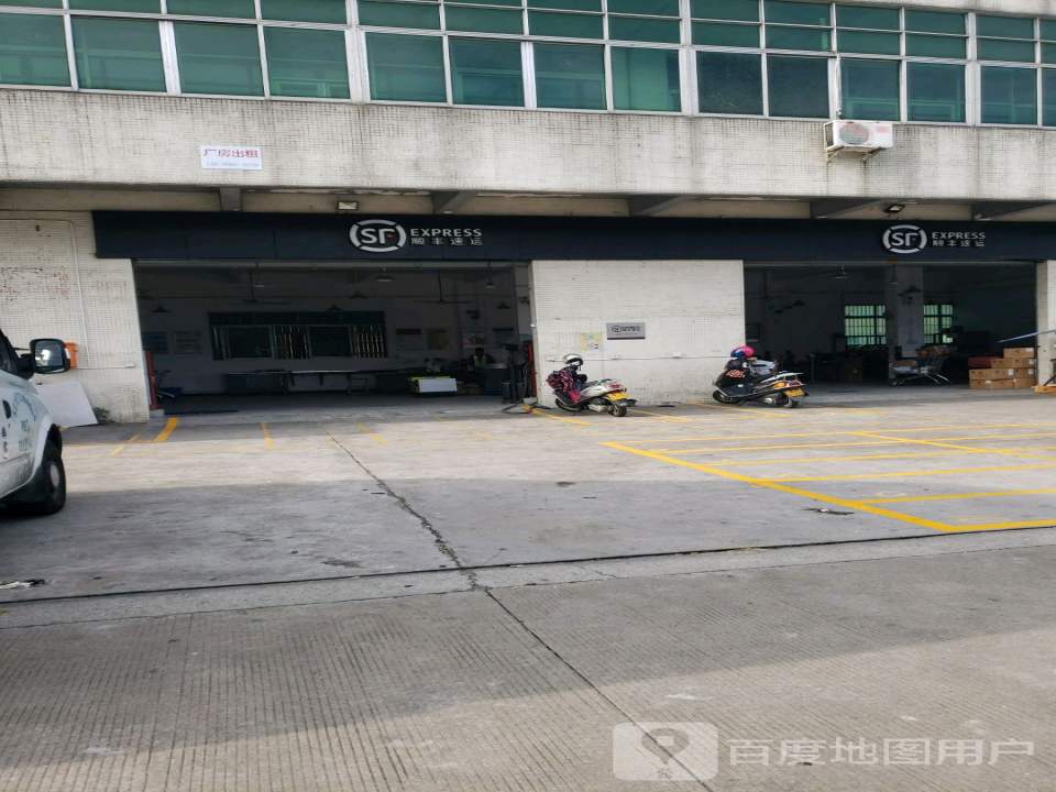 顺丰速运(新发路店)