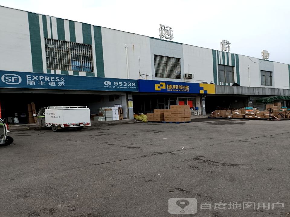 顺丰速运(104国道店)