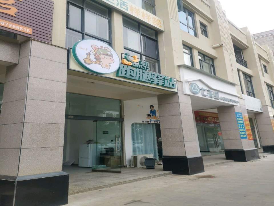 boan帮·跑腿驿站