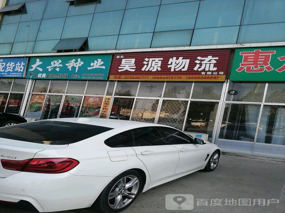 昊源物流有限公司