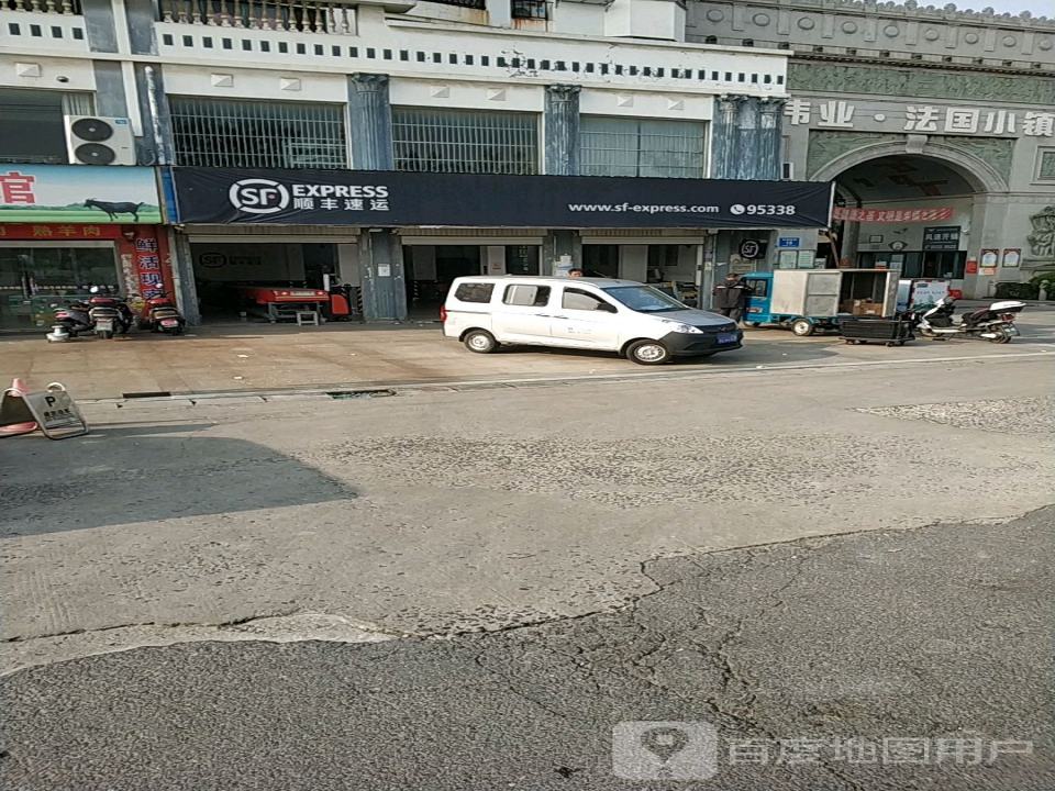顺丰速运(金海西路速运营业点)