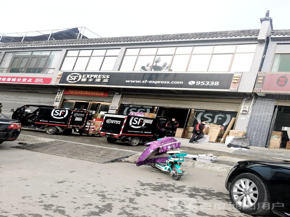 顺丰速运(红旗街店)