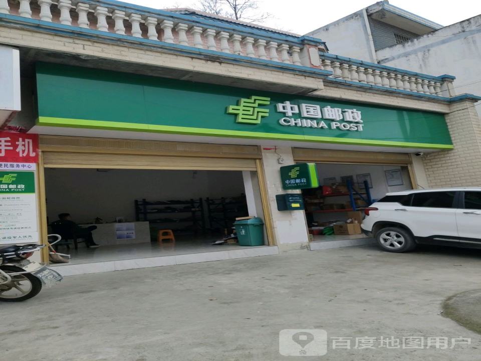 中国邮政(G212)