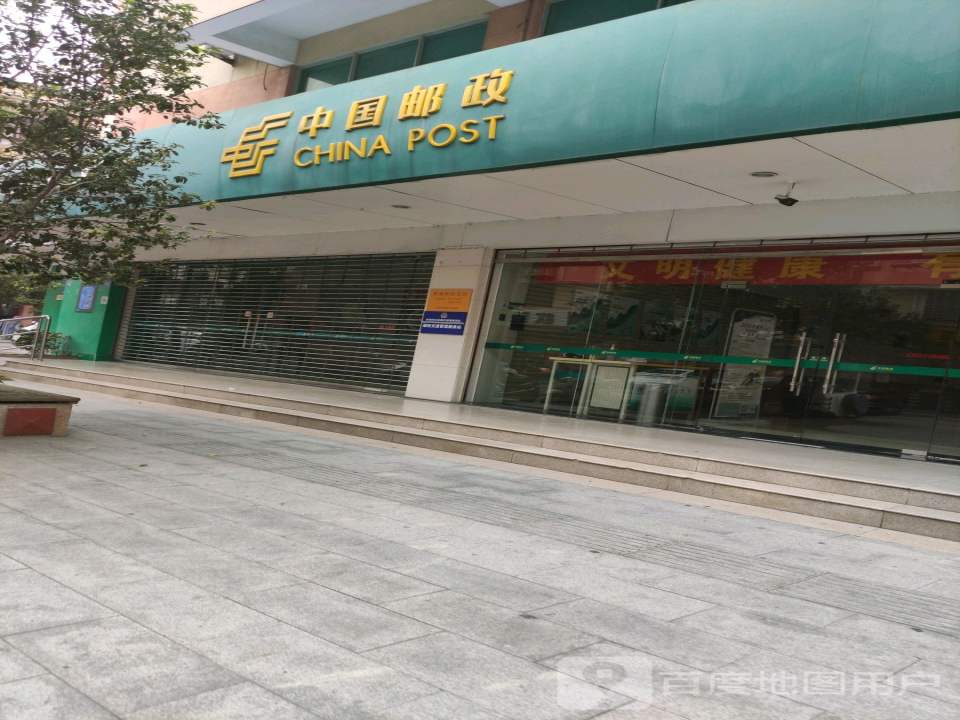 中国邮政(永春县邮政局)