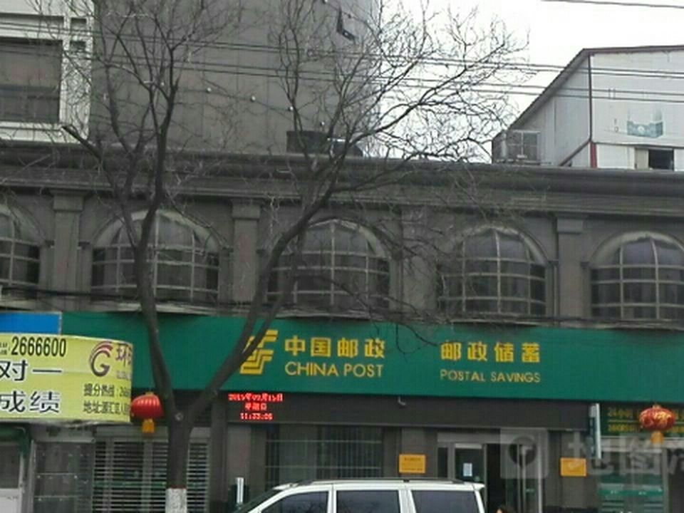 中国邮政(泰山北路邮政营业所)