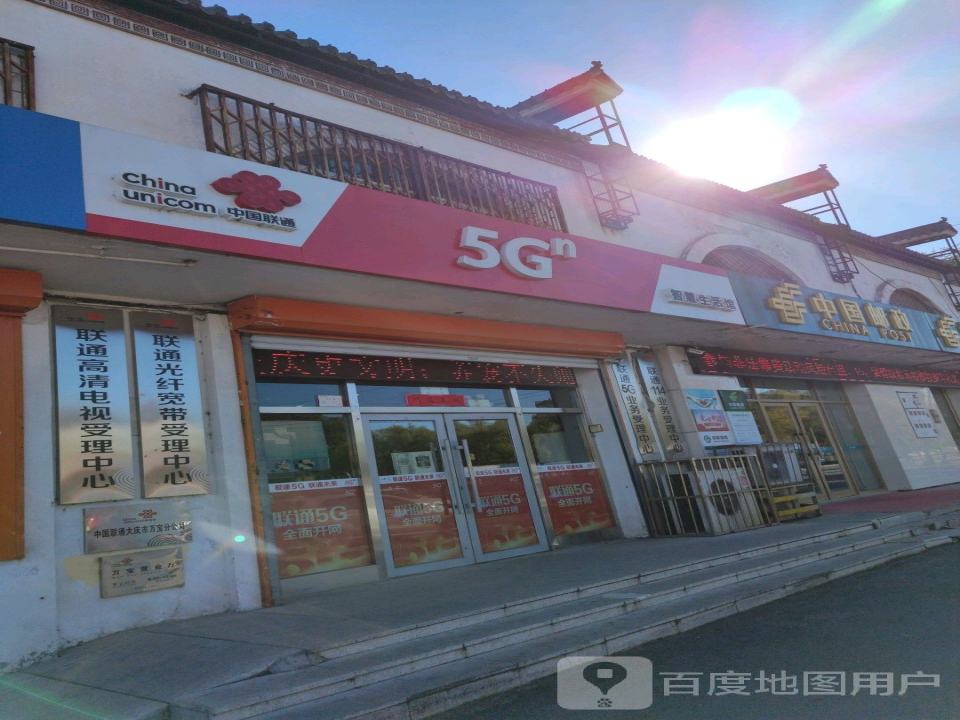 中国邮政(万宝邮政支局)