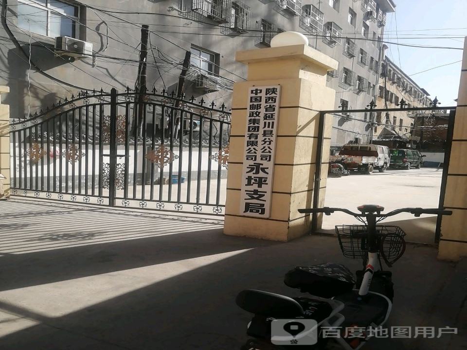 中国邮政(永州街)